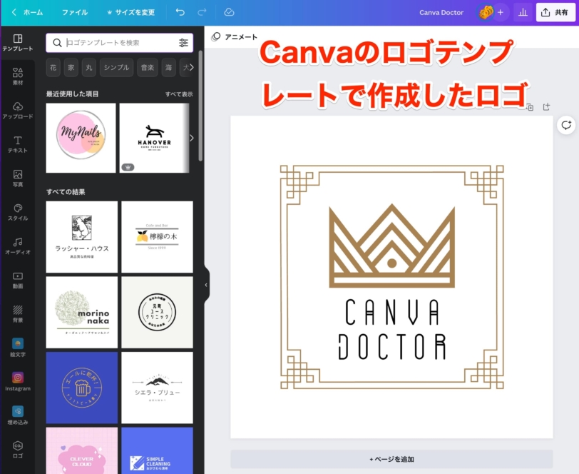 Canvaのロゴテンプレートで作成したロゴ