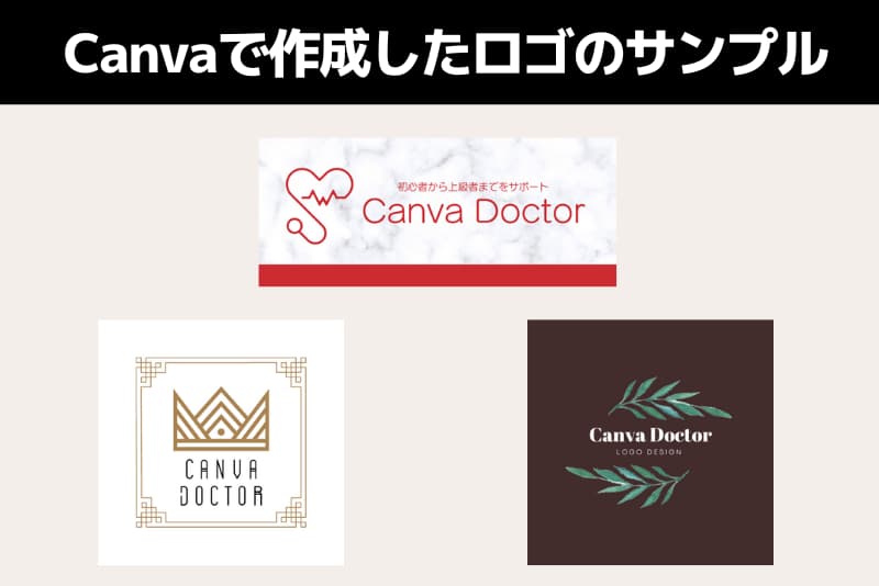 「Canva」で作成したロゴのサンプル